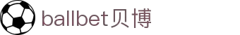 ballbet贝博·(中国)艾弗森官网